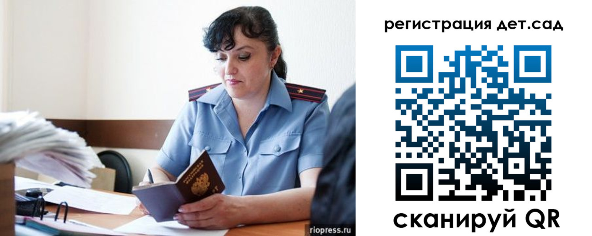 временная регистрация собственник в Астрахани