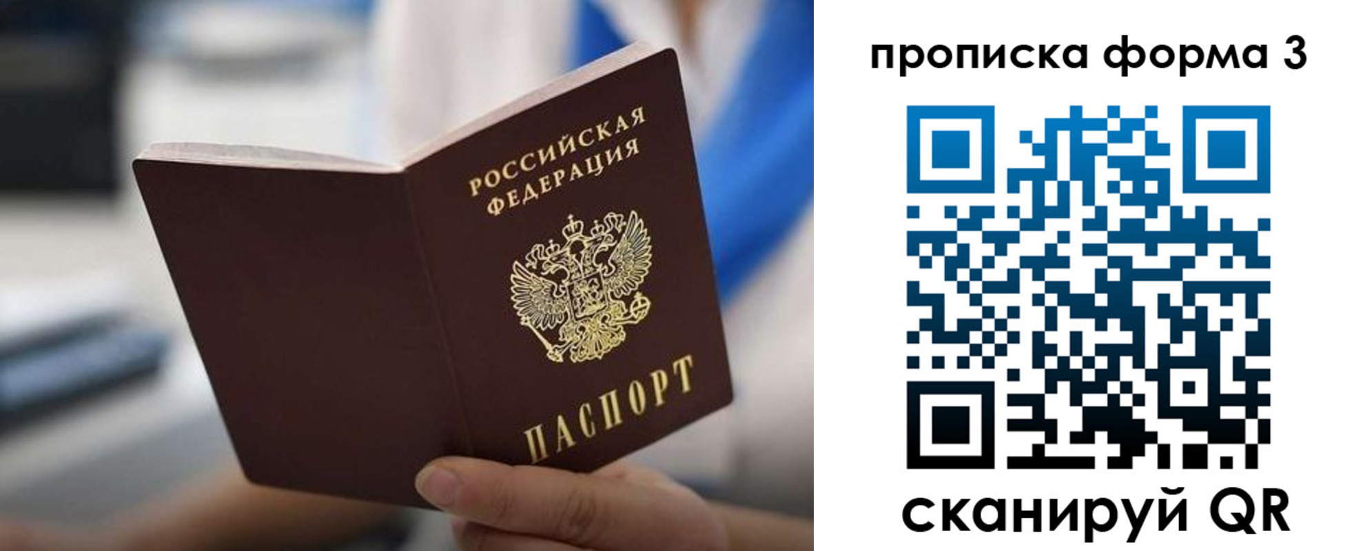 прописка в квартире в Астрахани