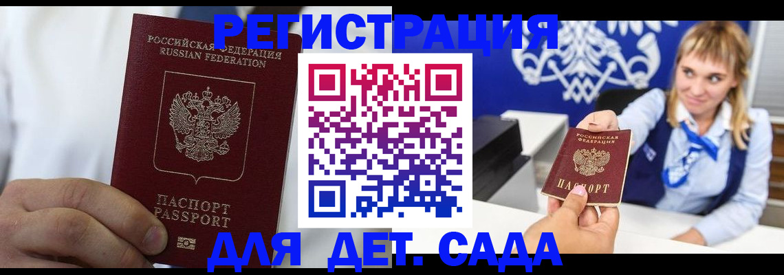 прописка иностранных граждан в Астрахани