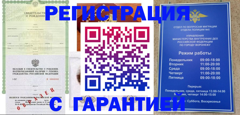 регистрация для дет. сада в Астрахани