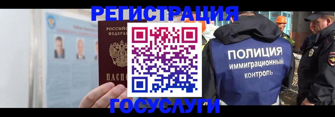 временная регистрация для всех в Астрахани